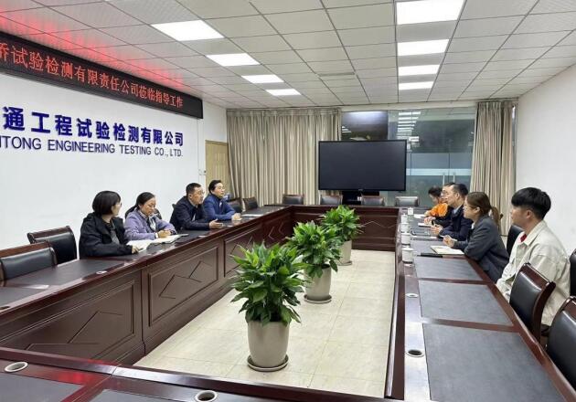 濟通(tōng)公司與四川川交道橋試驗檢測有限責任公司開(kāi)展交流座談