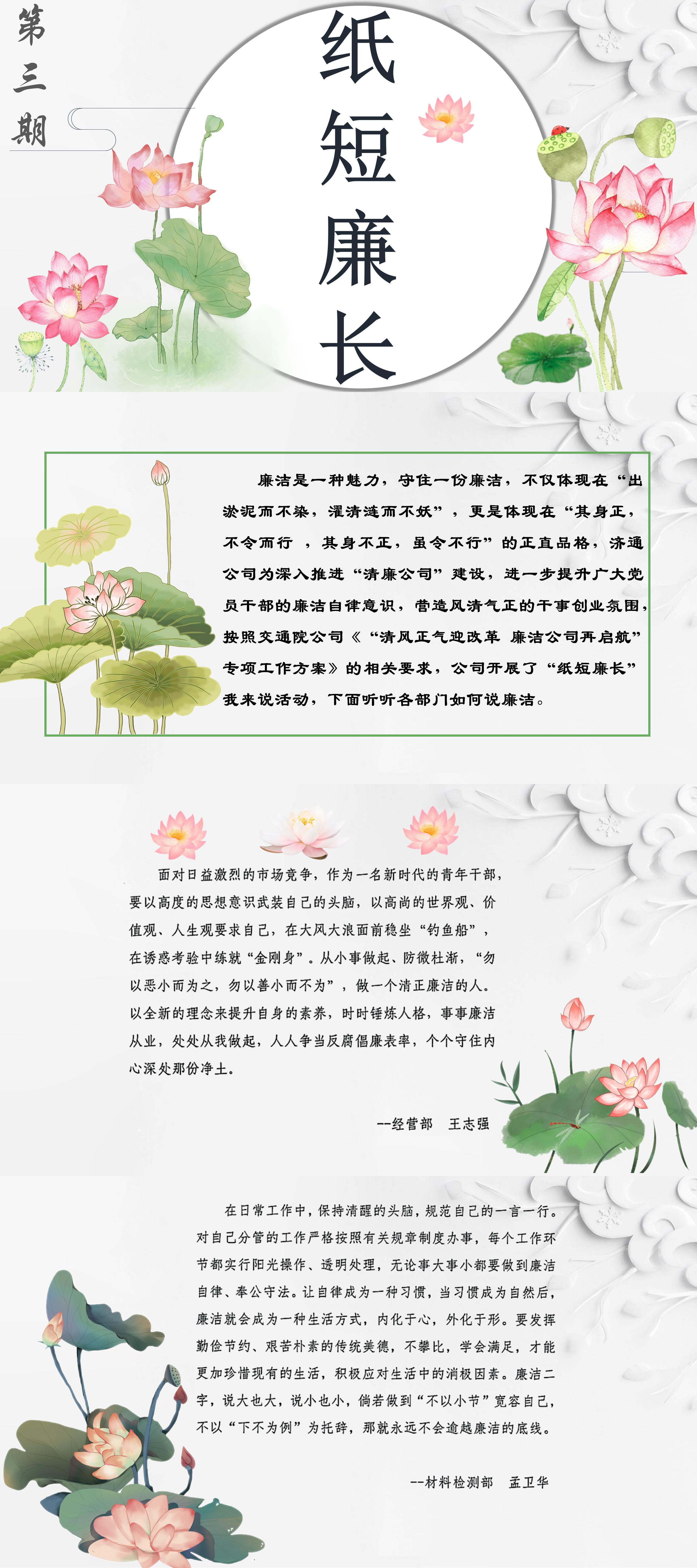 紙(zhǐ)短廉長(cháng)PPT_01.jpg