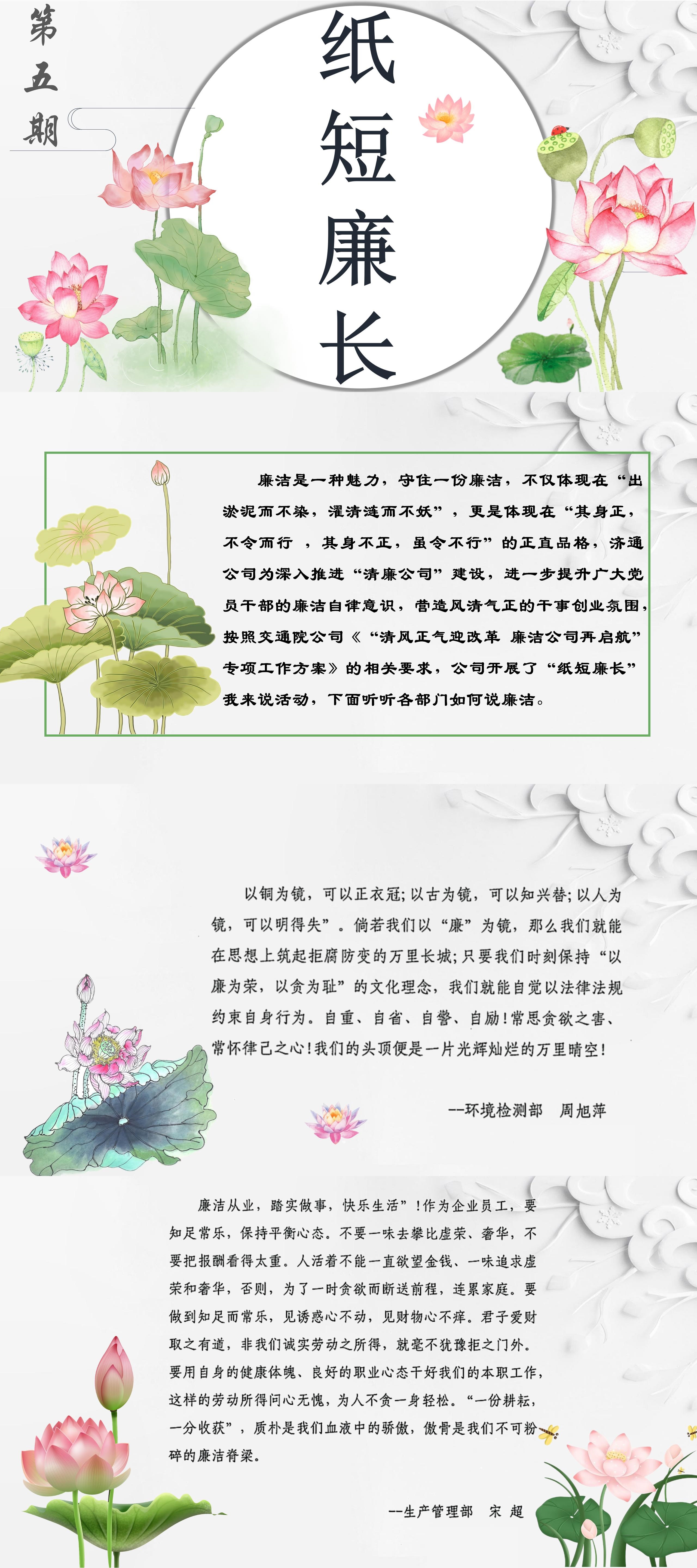 紙(zhǐ)短廉長(cháng)第五期_01.jpg